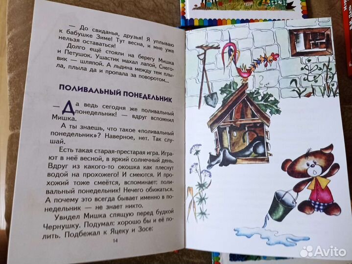 Чеслав Янычарский Про Мишку Ушастика