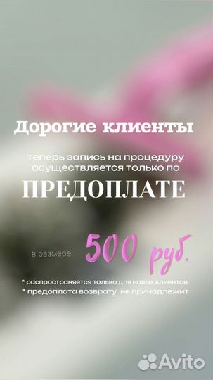 Наращивание ресниц на дому