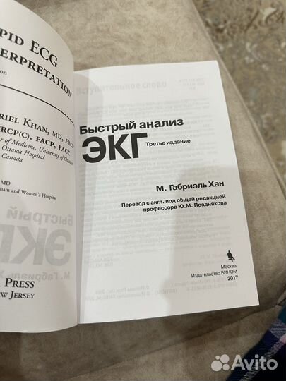 Книга по экг