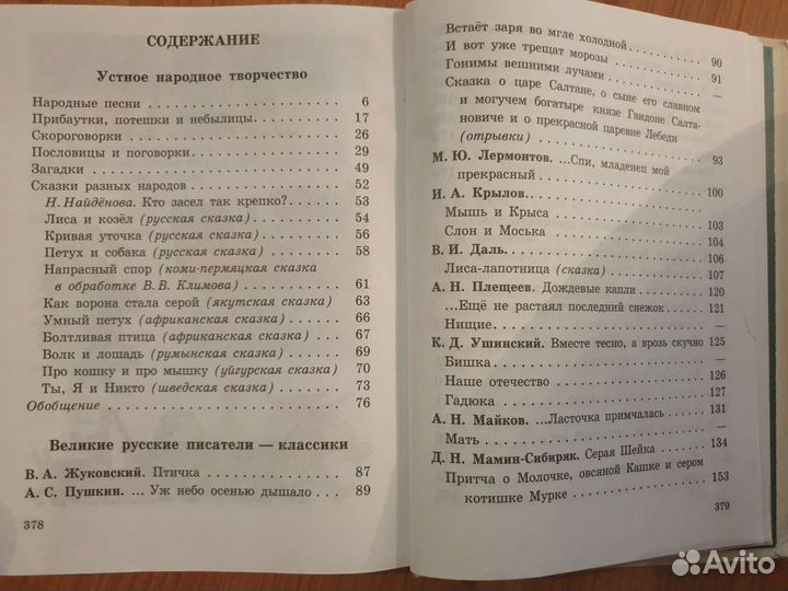 Учебники 1 класс