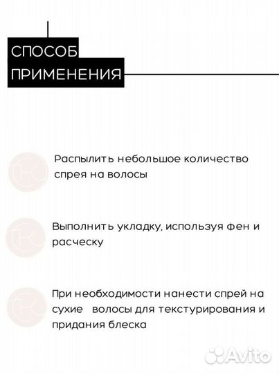 Спрей для волос 15 в 1