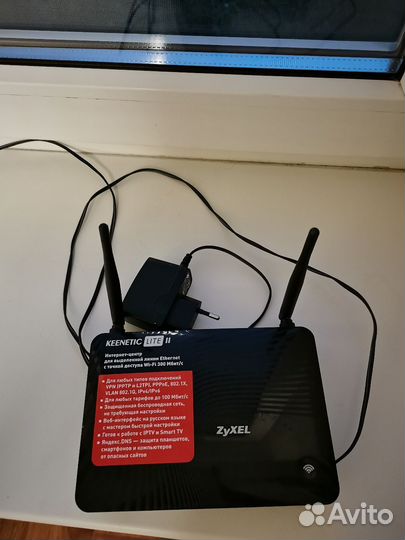 Zyxel keenetic lite 2