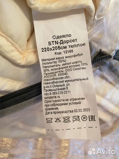 Одеяло двухспальное