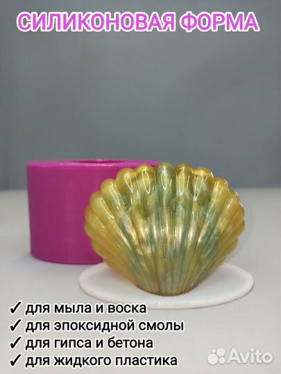 Силиконовые формы для свечей, мыла