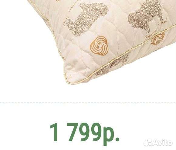 Подушка Estia с овечьей шерстью