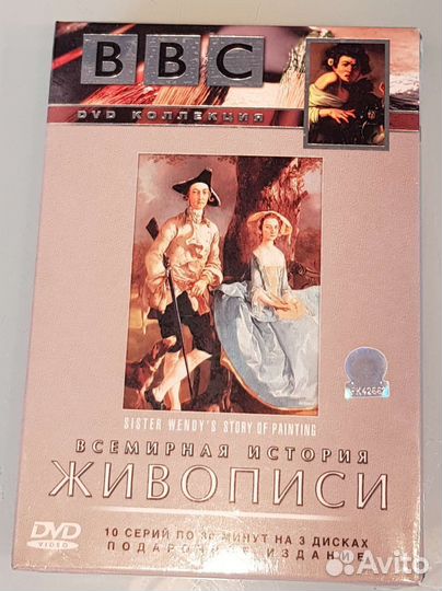 Диски Всемирная история живописи. Новые в упаковке