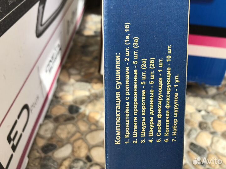 Сушилка для белья zalger 1,8 м