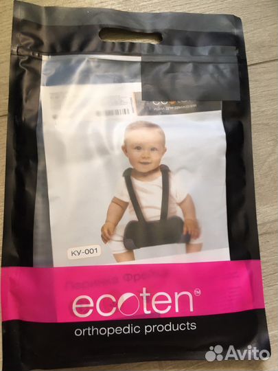 Перинка Фрейка (детский бандаж)