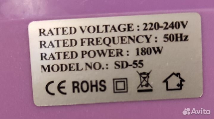 Парафиновая ванночка