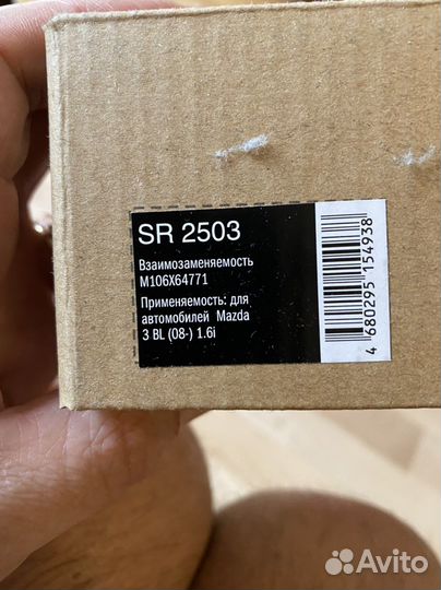 Якорь стартера Мазда 3