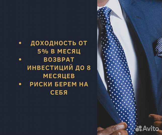 Ищу партнера ozon wildberries доход 5мес