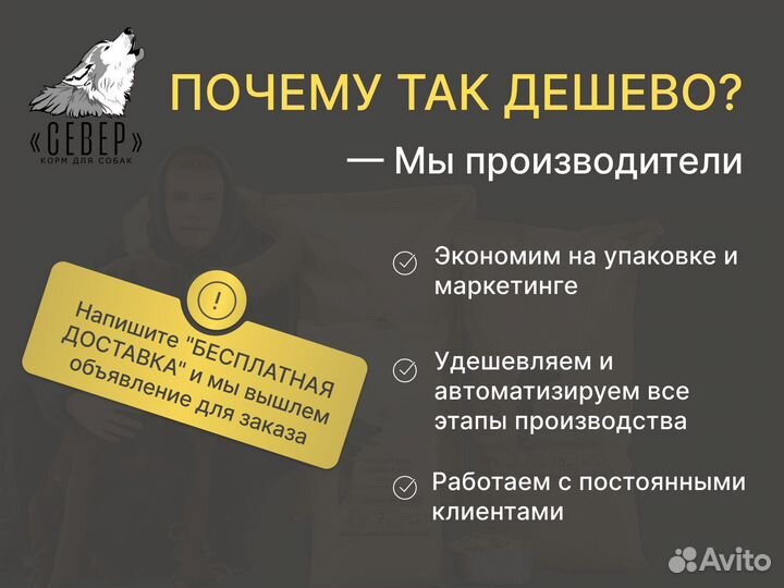 Корм для собак 7 кг натуральная