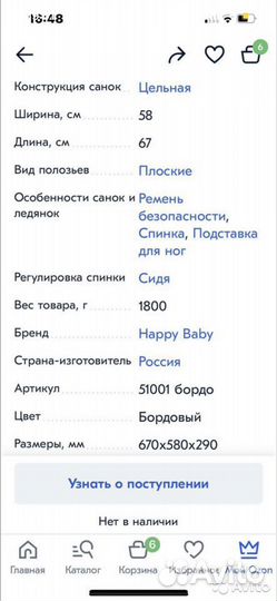 Санки пластиковые