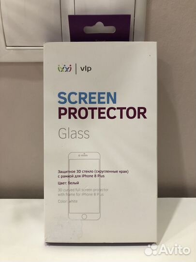 Защитное 3D стекло с рамкой для iPhone 8 Plus