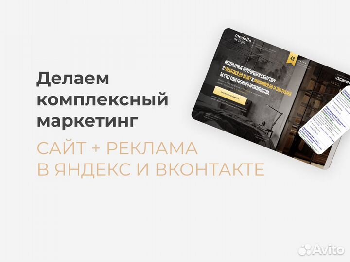 Клиенты для строительных компаний 