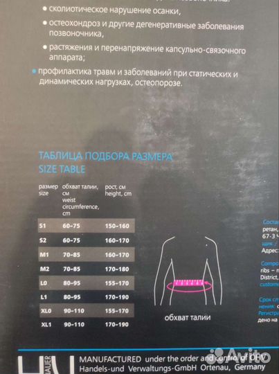 Корректор осанки orto professional RWA 5100 XL1