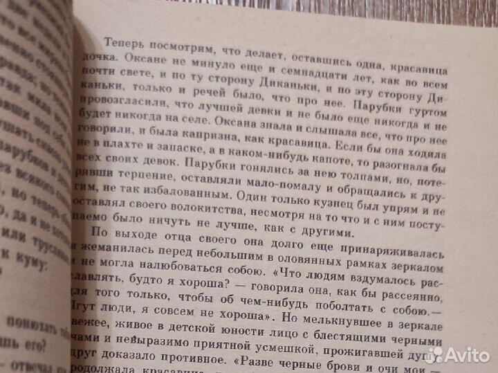 Повести Гоголя классическая литература