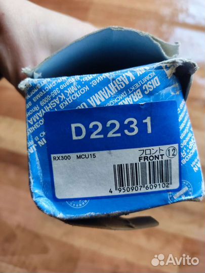 Тормозные колодки