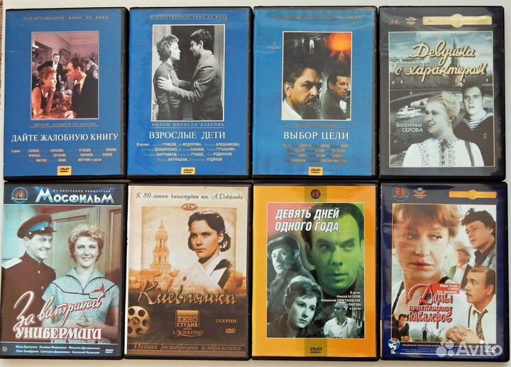 Coветcкие фильмы на DVD (Обновляется)