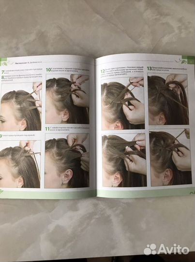 Книга «Стильные повседневные косички для девочек»