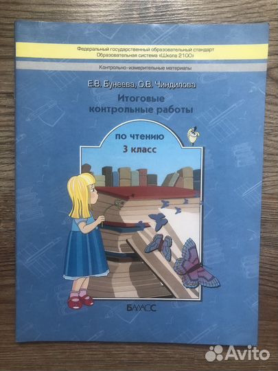 Учебные пособия для начальной школы