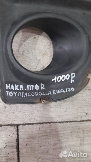 Накладка птф правая Toyota Corolla E160 E170 С