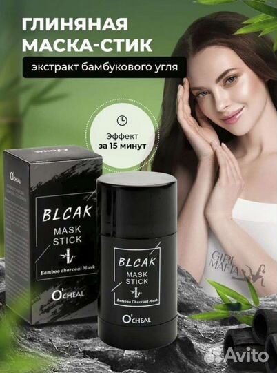 Глиняные маски-стики для лица