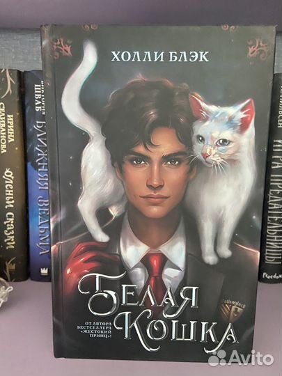 Белая кошка