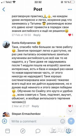 Преподаватель Английский язык Онлайн