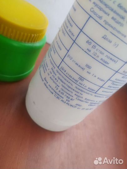 Бытовая химия СССР