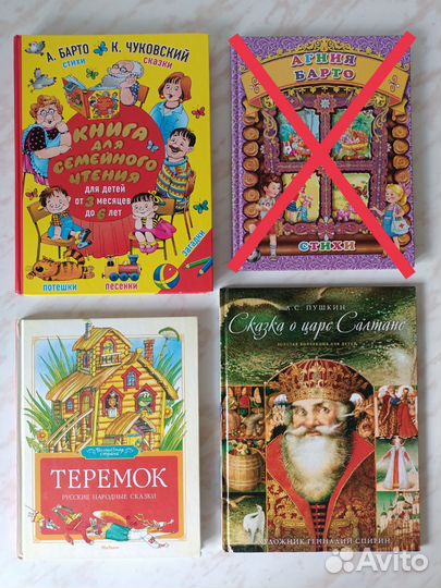 Детские книги, сказки, стихи