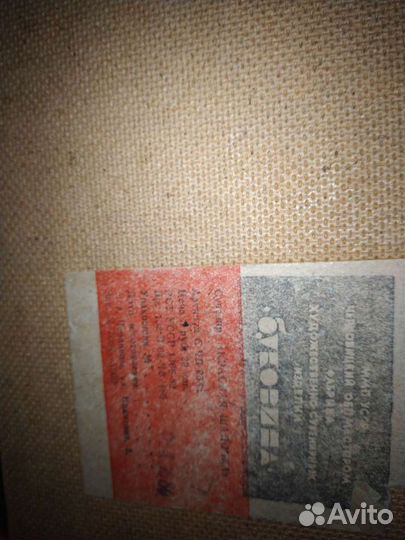 Картина СССР