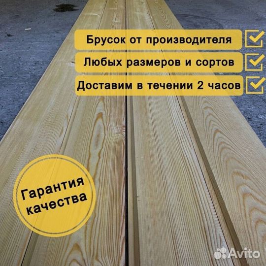 Имитация бруса сосна