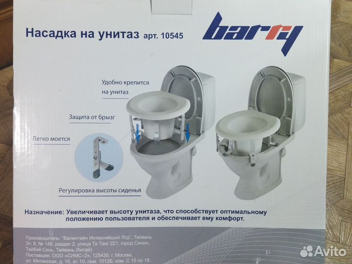 Насадка на унитаз после операции