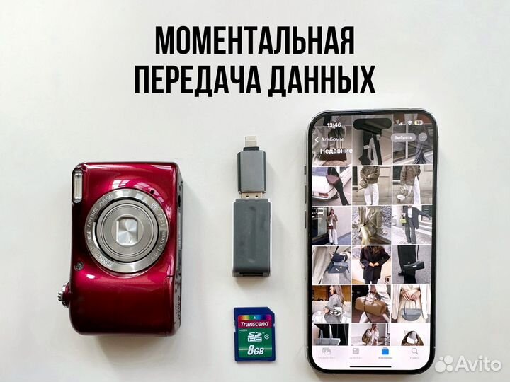 Картридер для iPhone