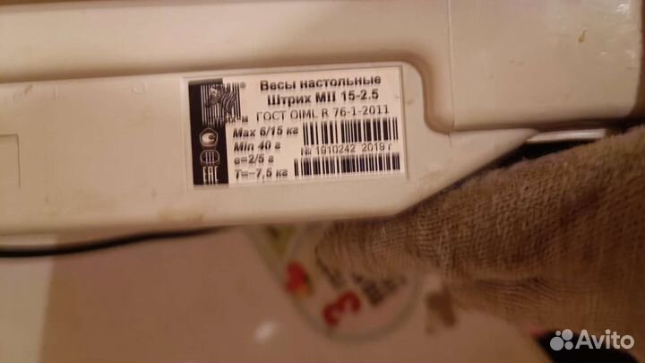 Весы электронные