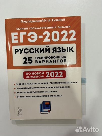 Сборники для подготовки к егэ