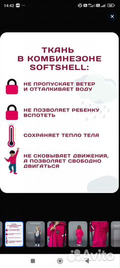 Комбинезон softshell 92