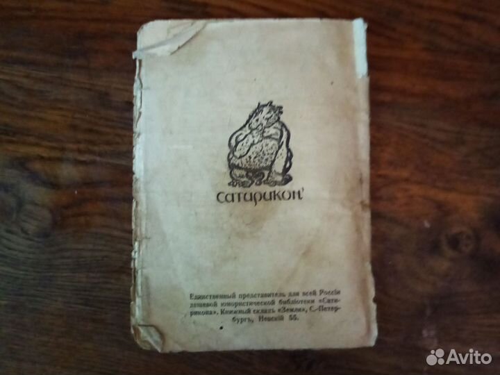 Антикварная книга