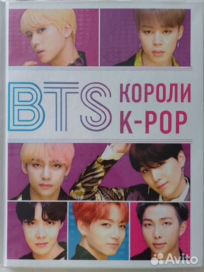 BTS книга