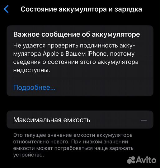 iPhone 13 Pro, 256 ГБ