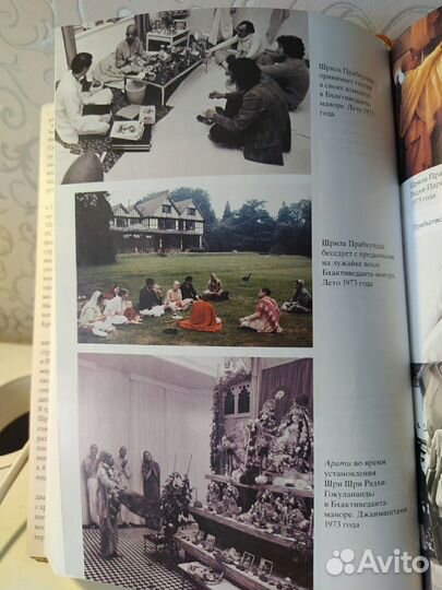 Книга Прабхупада-лиламрита: том третий