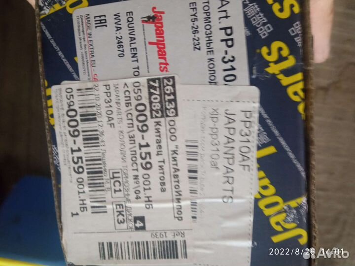 Колодки тормозные задние хайма7