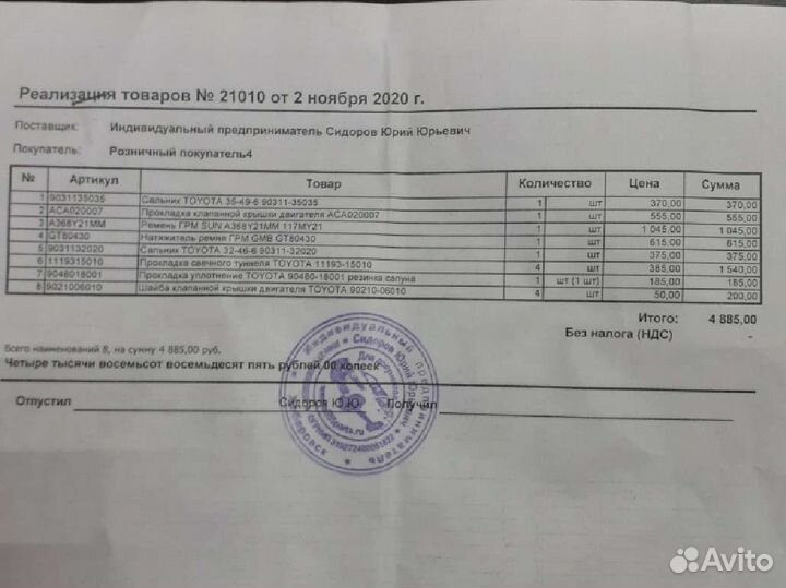 Детали на двигатель