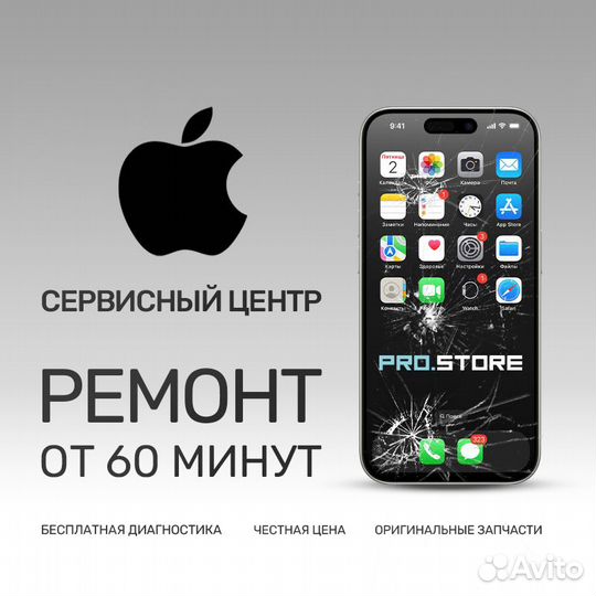 Ремонт телефонов Apple iPhone iPad MacBook