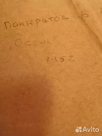 Картина Панкратов В К