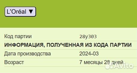 Сыворотка L'Oreal Revitalift 0,2% ретинол