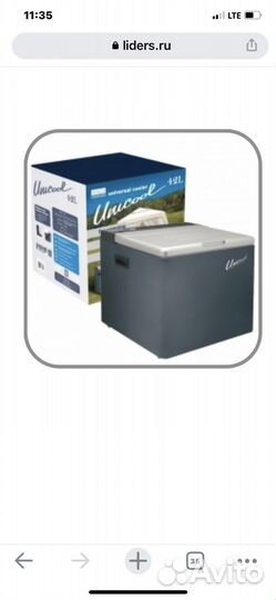 Холодильник новый