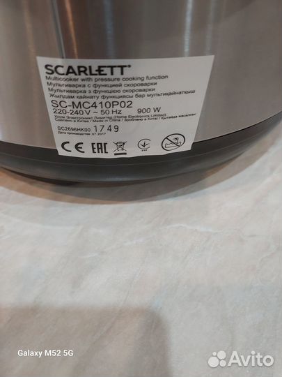 Мультиварка scarlett