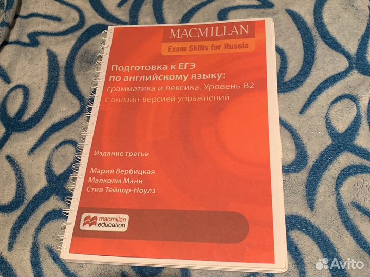 Учебник macmillan